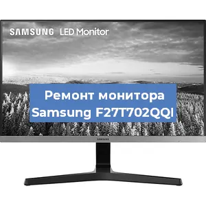 Замена матрицы на мониторе Samsung F27T702QQI в Екатеринбурге